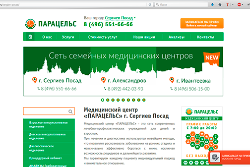 Работа по контекстной рекламе сайта parasels.ru Работа по контекстной рекламе сайта parasels.ru